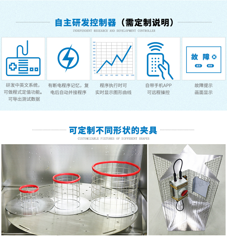 吸塵器-IPX4級(jí)淋雨測(cè)試設(shè)備