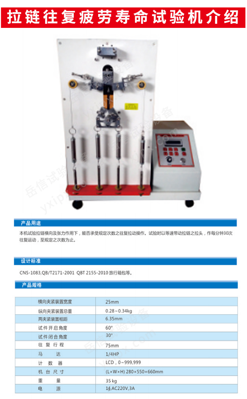 疲勞試驗(yàn)機(jī)詳情頁(yè)_06