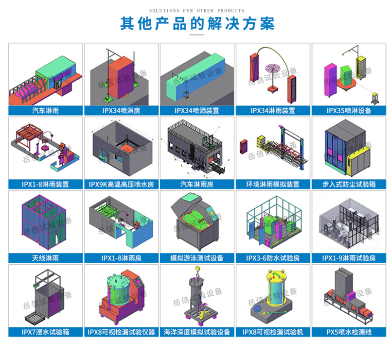 儲(chǔ)能柜詳情頁_11